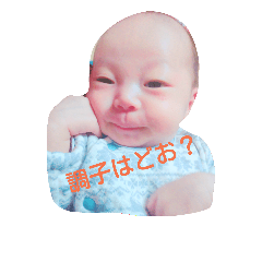 [LINEスタンプ] 蒼baby