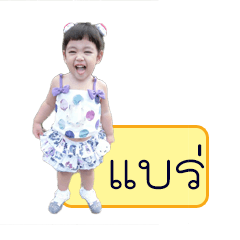 [LINEスタンプ] N"Bua Nara