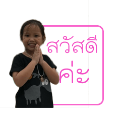 [LINEスタンプ] Nong Kao V.1