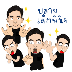 [LINEスタンプ] pai good boy