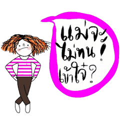 [LINEスタンプ] Mama Kukoy.