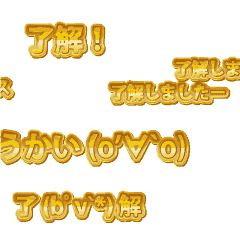 [LINEスタンプ] ▶流れるゴールド文字