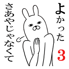 [LINEスタンプ] さあやが使う面白名前スタンプ3