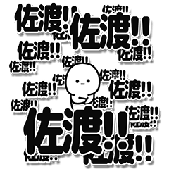 [LINEスタンプ] 佐渡さんデカ文字シンプル