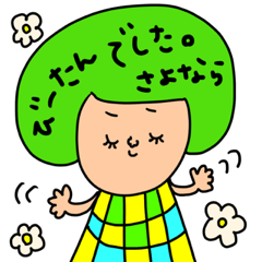 [LINEスタンプ] びーたん専用セットパック