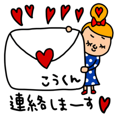 [LINEスタンプ] こうくんへ セットパック