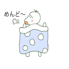 [LINEスタンプ] めんどい子