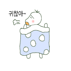 [LINEスタンプ] Annoying child(Korea)