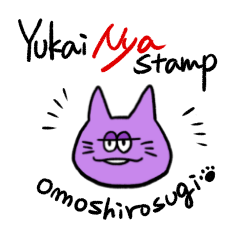 [LINEスタンプ] シュールで愉快なスタンプ