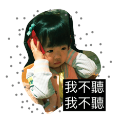 [LINEスタンプ] Yu-hsin