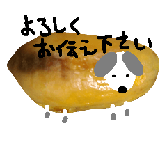 [LINEスタンプ] おいもやたつあんちのいも吉 2