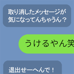 [LINEスタンプ] システムメッセージ風【関西弁】