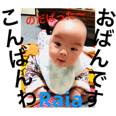 [LINEスタンプ] らいあの日常