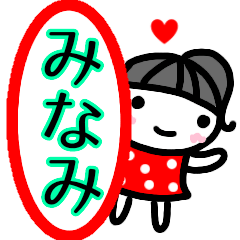 [LINEスタンプ] 名前スタンプ【みなみ】あいさつ40個