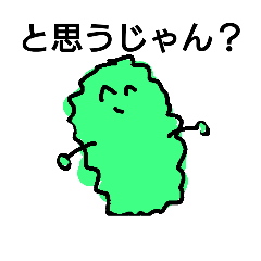 [LINEスタンプ] 忖度できない昆布2