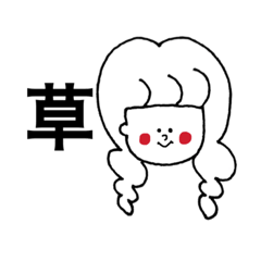 [LINEスタンプ] わたし得