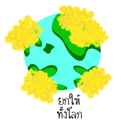 [LINEスタンプ] Flower me