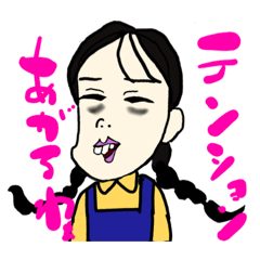 [LINEスタンプ] 私たちは。。。