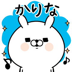 [LINEスタンプ] ☆かりな☆が使う名前あだ名スタンプ