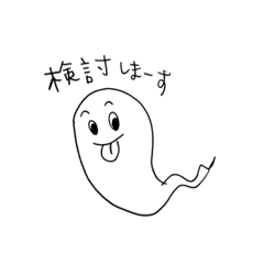 [LINEスタンプ] テキトーおばけ