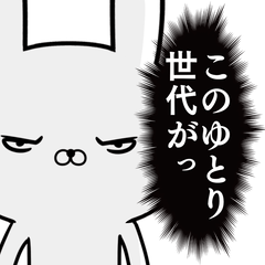 [LINEスタンプ] 毒舌本音を隠せない☆必死うさぎ☆ゲス極2