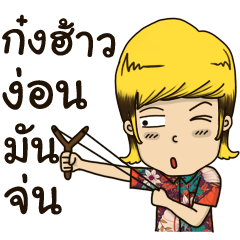 [LINEスタンプ] Som Ngi ＆ Som Touy 2