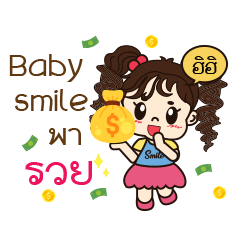 [LINEスタンプ] Baby Smile Surprise Eggs