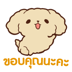 [LINEスタンプ] 犬 : 感謝の毎日 タイ語の画像（メイン）