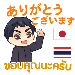 マコト : 感謝の毎日 日本語＆タイ語