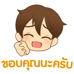 [LINEスタンプ] 泰郎君 : 感謝の毎日 タイ語の画像（メイン）
