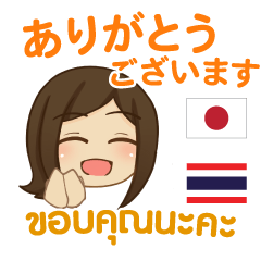 [LINEスタンプ] ピアノちゃん : 感謝の毎日 日本語＆タイ語の画像（メイン）