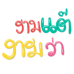 [LINEスタンプ] Colors Kummuang word