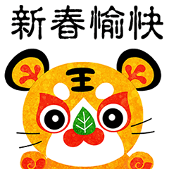 [LINEスタンプ] New Year！