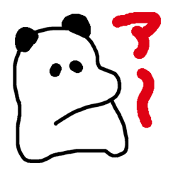 [LINEスタンプ] ひとことパンダくんの画像（メイン）