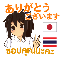 [LINEスタンプ] さやちゃん : 感謝の毎日 日本語＆タイ語の画像（メイン）