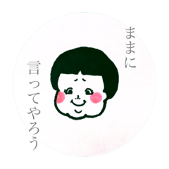 [LINEスタンプ] 嫌味 かっちゃん。