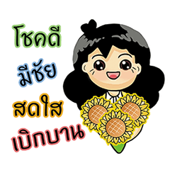 [LINEスタンプ] Aunt Sri greeting message