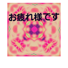 [LINEスタンプ] pinkkaleidoscope