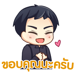[LINEスタンプ] マコト : 感謝の毎日 タイ語の画像（メイン）