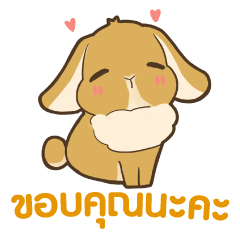 [LINEスタンプ] ウサギ : 感謝の毎日 タイ語の画像（メイン）