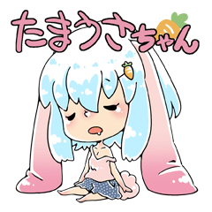 [LINEスタンプ] たまうさちゃん