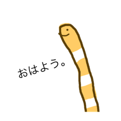 [LINEスタンプ] にしきあなご
