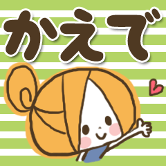 [LINEスタンプ] ♥かえでのお名前スタンプ♥