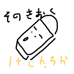 [LINEスタンプ] ぶんぼうぐ君