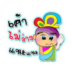 [LINEスタンプ] Miko Tamimi.4^_^