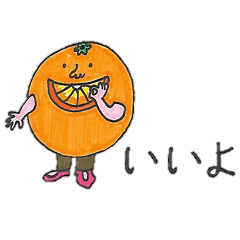 [LINEスタンプ] [日本語] Funky Fruits ＆ Veggies: 1