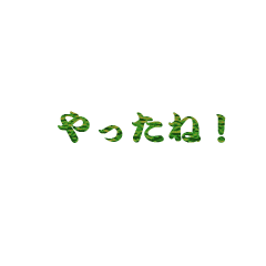 [LINEスタンプ] A serious Japanese