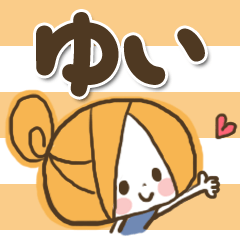 [LINEスタンプ] ♥ゆいのお名前スタンプ♥