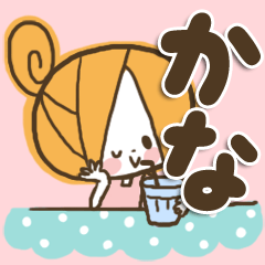 [LINEスタンプ] ♥かなのお名前スタンプ♥