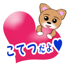 [LINEスタンプ] こてつくんのメッセージ